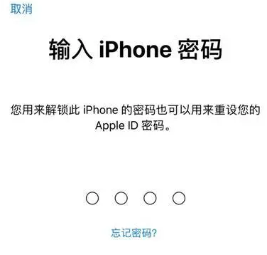 定远苹果15维修网点分享iPhone 15六位密码怎么改四位 