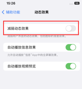 定远苹果售后维修点分享苹果iPhone如何隐藏dock栏 