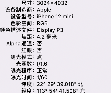 定远苹果15维修服务分享iPhone 15拍的照片太亮解决办法 