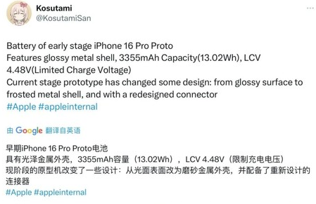 定远苹果16pro维修分享iPhone 16Pro电池容量怎么样