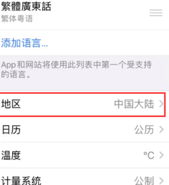 定远苹果无线网维修店分享iPhone无线局域网无法开启怎么办