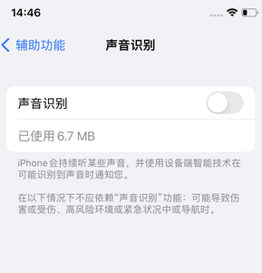 定远苹果锁屏维修分享iPhone锁屏时声音忽大忽小调整方法