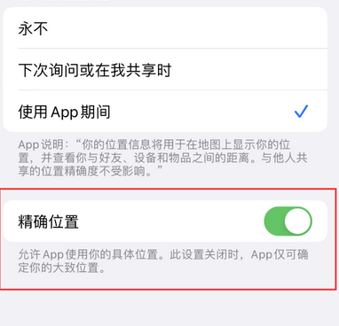 定远苹果服务中心分享iPhone查找应用定位不准确怎么办