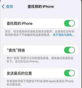 定远apple维修店分享如何通过iCloud网页查找iPhone位置 