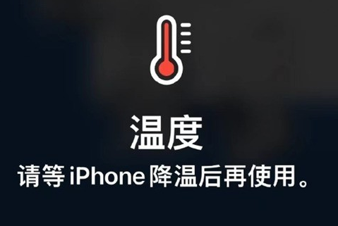 定远苹定远果维修站分享iPhone手机发烫严重怎么办