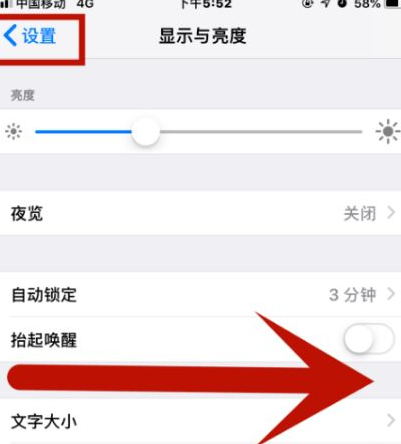 定远苹果维修网点分享iPhone快速返回上一级方法教程 