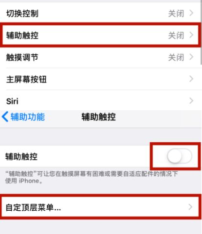 定远苹定远果维修网点分享iPhone快速返回上一级方法教程