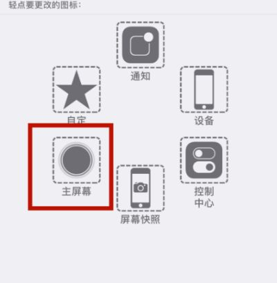 定远苹定远果维修网点分享iPhone快速返回上一级方法教程