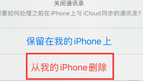 定远苹果14维修站分享iPhone14如何批量删除联系人 