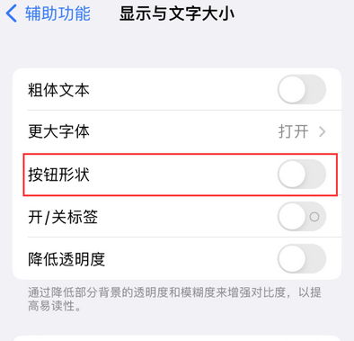 定远苹果换屏维修分享iPhone屏幕上出现方块按钮如何隐藏