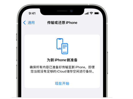 定远苹果14维修网点分享iPhone14如何增加iCloud临时免费空间