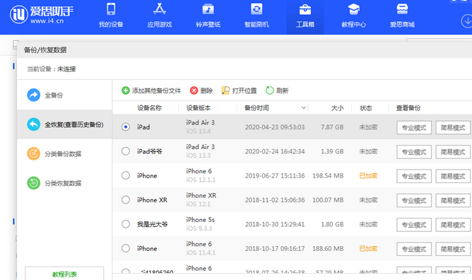 定远苹果14维修网点分享iPhone14如何增加iCloud临时免费空间