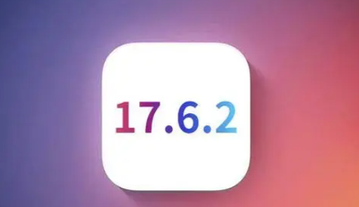 定远苹果维修店铺分析iOS 17.6.2即将发布 