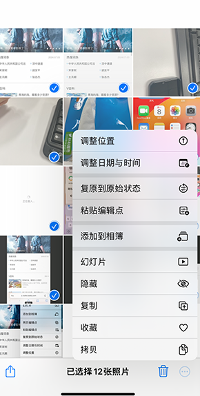 定远iPhone维修服务分享iPhone怎么批量修图