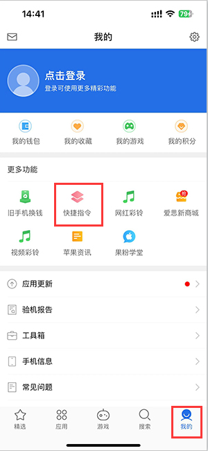 定远苹果服务中心分享iPhone的快捷指令如何使用 