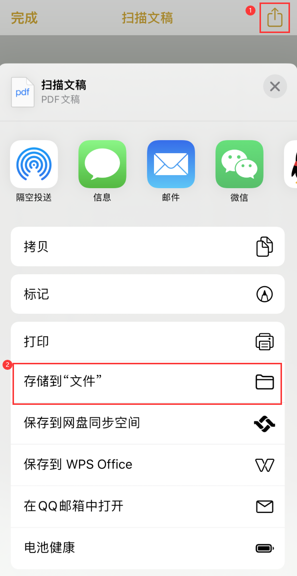 定远iPhone14维修站点分享苹果14通过手机将纸质文件转为电子档 