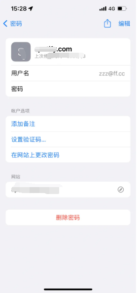 定远苹果14服务点分享iPhone14忘记APP密码快速找回方法 