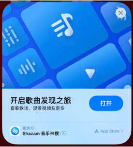 定远苹果14维修站分享iPhone14音乐识别功能使用方法 