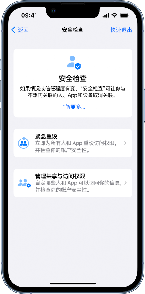 定远苹果手机维修分享iPhone小技巧:使用