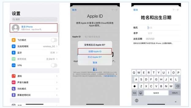 定远苹果维修网点分享:Apple ID有什么用?新手如何注册iPhone14 ID? 