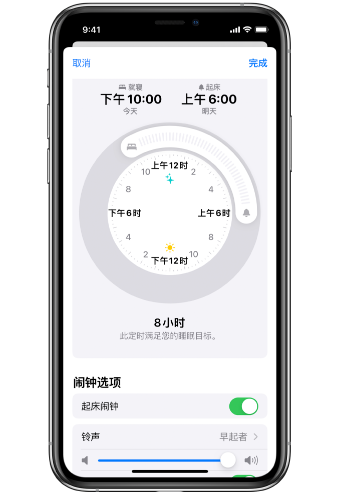 定远苹果14维修分享：iPhone14如何添加多个睡眠闹钟？ 