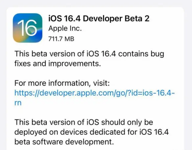 定远苹果手机维修分享：iOS16.4 Beta2升级建议 