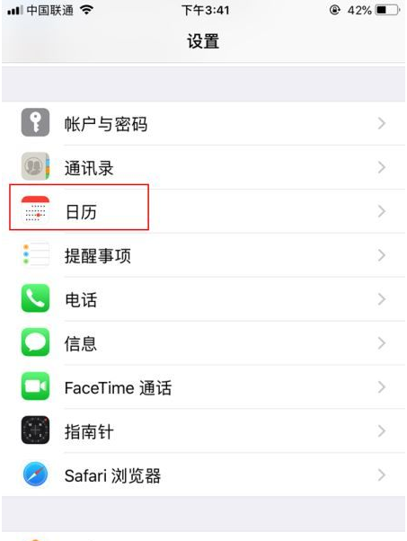 定远苹果14维修分享如何关闭iPhone 14锁屏上的农历显示 