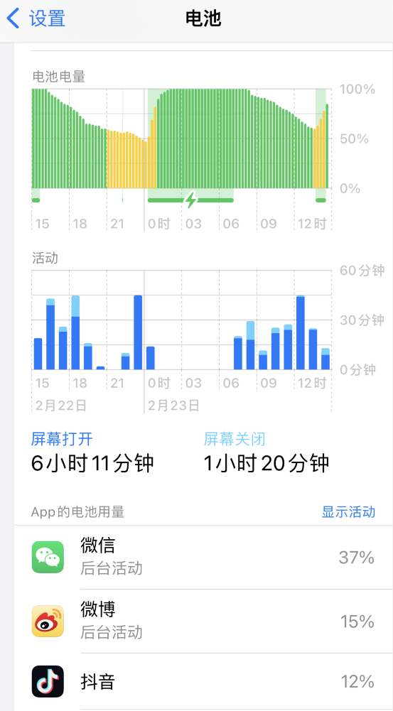 定远苹果14维修分享如何延长 iPhone 14 的电池使用寿命 