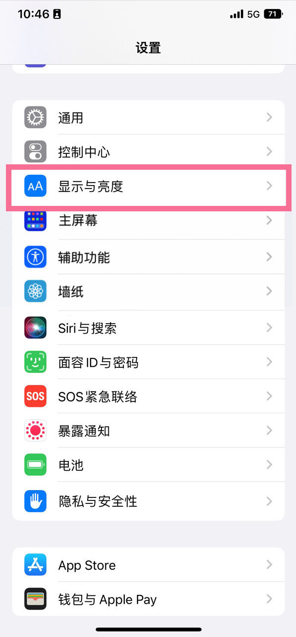 定远苹果14维修店分享iPhone14 plus如何设置护眼模式 