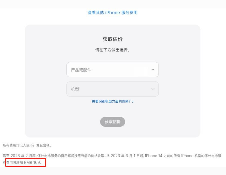 定远苹果手机维修分享建议旧iPhone机型赶紧去换电池 