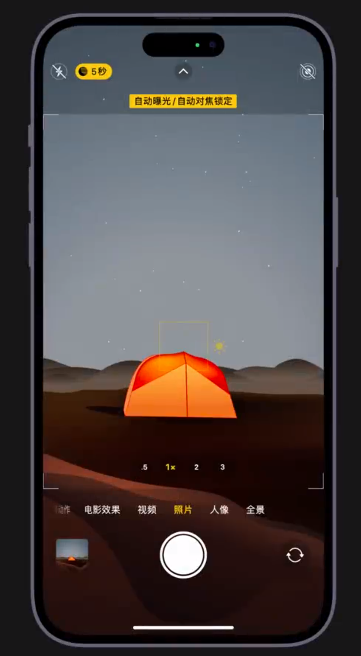 定远苹果维修网点分享小技巧：在 iPhone 上用“夜间模式”拍出大片感 