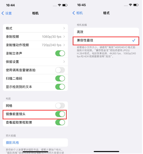 定远苹果14维修分享iPhone14到手后要做的设置 