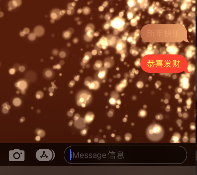 定远苹果维修网点分享iPhone 小技巧：使用 iMessage 信息和红包功能 