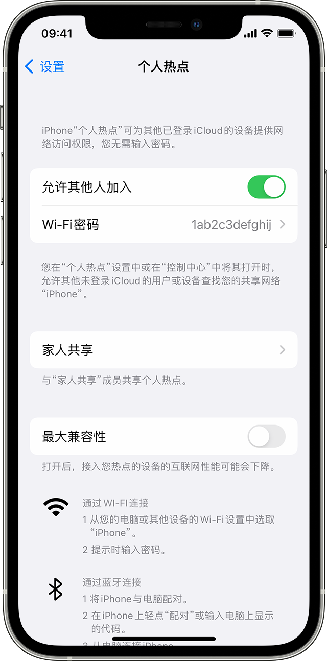 定远苹果14维修分享iPhone 14 机型无法开启或使用“个人热点”怎么办 