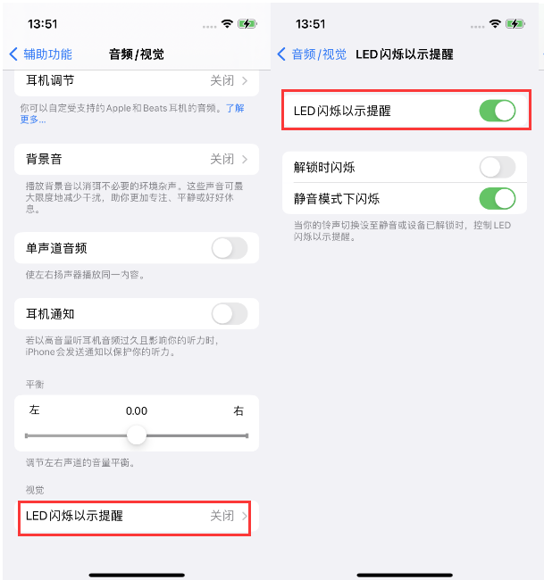 定远苹果14维修分享iPhone 14来电闪光灯开启方法 