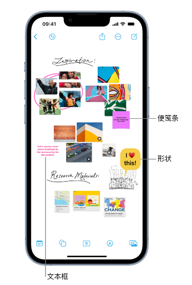 定远苹果服务点分享在 iPhone 上创建和管理”无边记”看板的新功能 