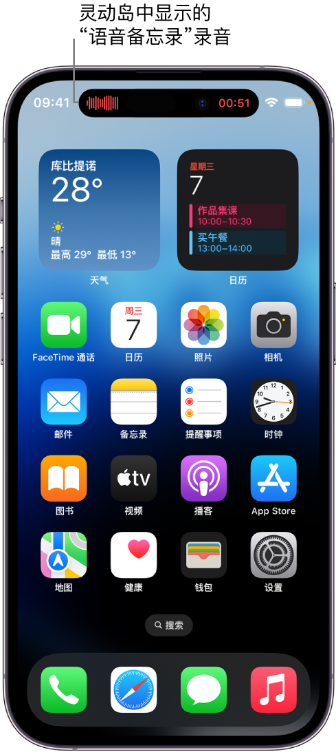 定远苹果14维修分享在 iPhone 14 Pro 机型中查看灵动岛活动和进行操作 