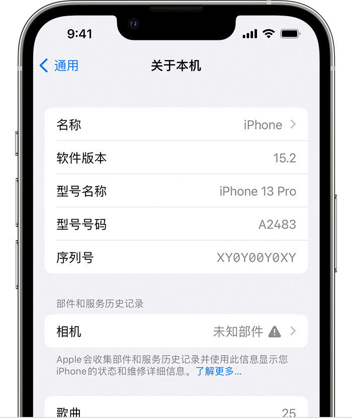 定远苹果维修分享iPhone 出现提示相机“未知部件”是什么原因？ 