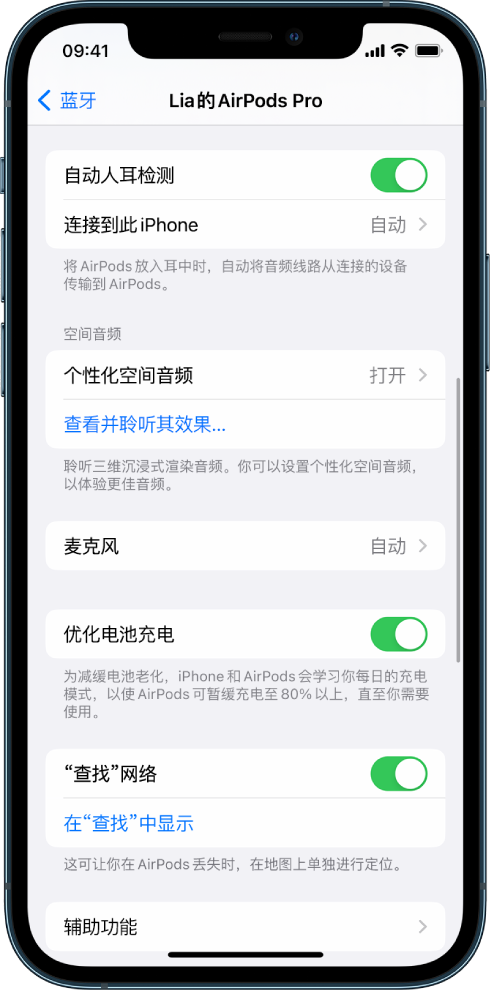 定远苹果手机维修分享如何通过 iPhone “查找”功能定位 AirPods 