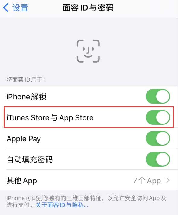 定远苹果14维修分享苹果iPhone14免密下载APP方法教程 