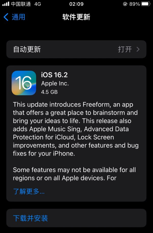 定远苹果服务网点分享为什么说iOS 16.2 RC版非常值得更新 