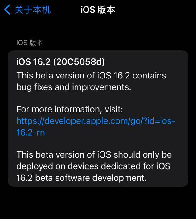 定远苹果手机维修分享iOS16.2beta4更新内容及升级建议 