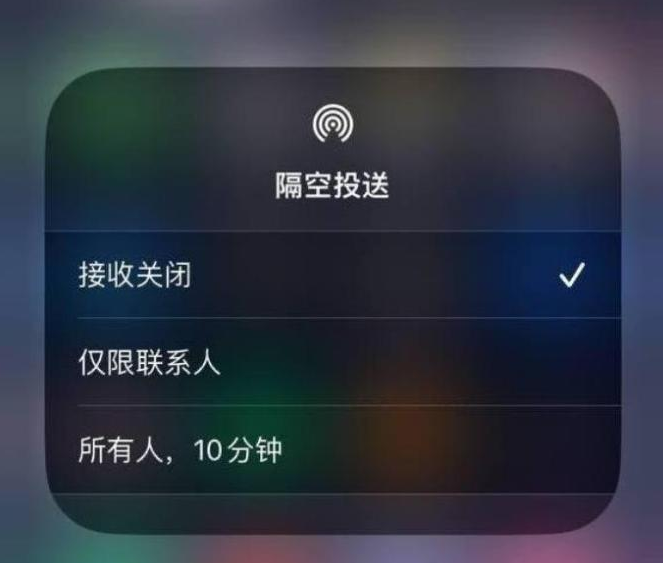 定远苹果14维修分享iPhone 14 Pro如何开启隔空投送 