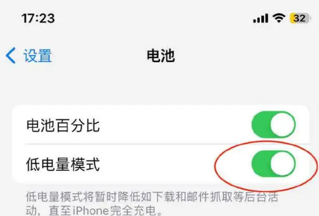 定远苹果手机维修分享iOS16耗电快解决办法 