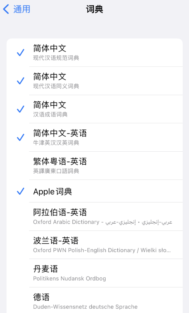 定远苹果14维修分享 iPhone 14 系列使用技巧：灵活运用“搜索”功能 