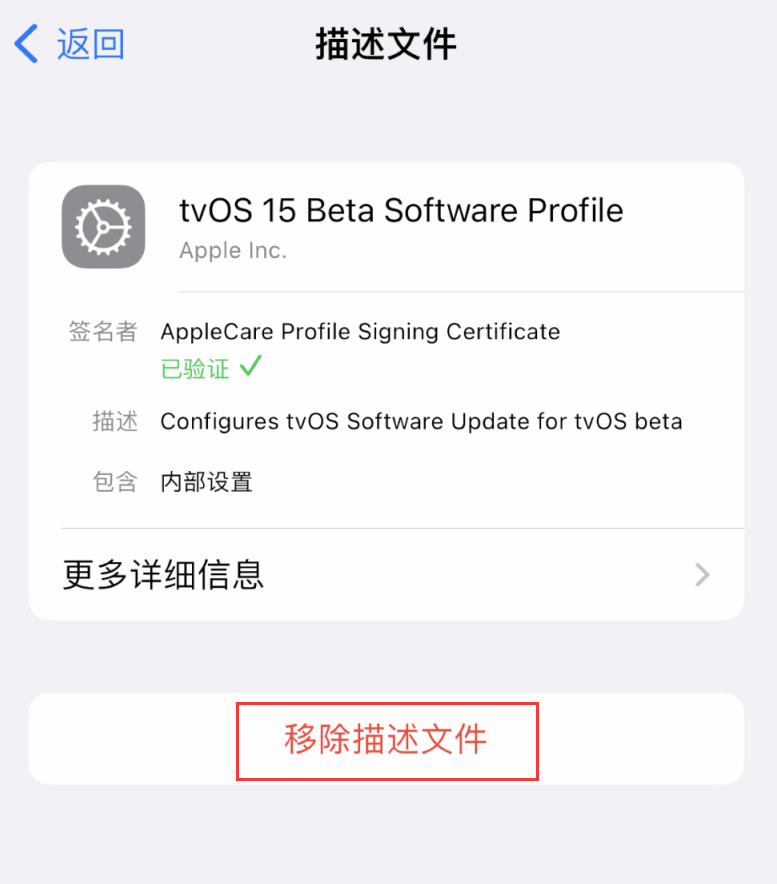 定远苹果手机维修分享iOS 16 屏蔽系统更新教程 