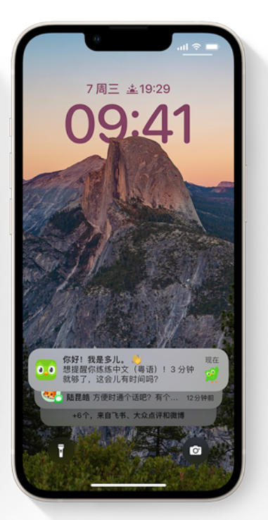 定远苹果14维修分享iPhone 14系列机型使用技巧：可从锁定屏幕中访问这些功能 