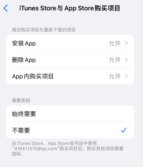 定远苹果14维修分享误删除或找不到 iPhone 14 系列机型中的内置应用怎么办 
