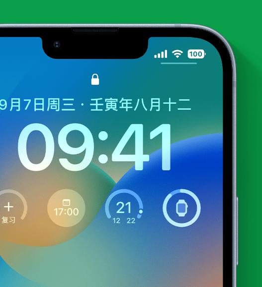 定远苹果手机维修分享官方推荐体验这些 iOS 16 新功能 