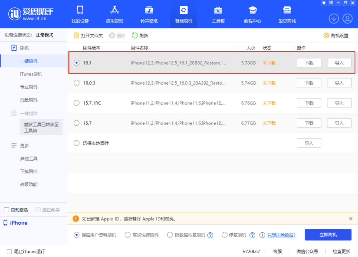 定远苹果手机维修分享iOS 16.1正式版新增了哪些新功能 
